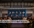„მზის ენერგია საქართველოს ელექტროენერგიის სისტემაში" - თიბისი კაპიტალმა ახალი კვლევა წარადგინა