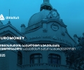 Euromoney-მ თიბისი ბიზნესისთვის სავალუტო სერვისების მიმწოდებელ საუკეთესო ბანკად  დაასახელა