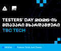 თიბისი ტექი Tester’s Day 2026-ის მთავარი მხარდამჭერია
