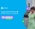 ოცნებები ხდება, მთავარია გჯეროდეს!- ახალი თიბისი ბარათის მომხმარებელი, რომელიც 10 000 ლარიანი საგზურით დასაჩუქრდა