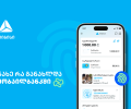 მუდმივად განახლებადი მობაილბანკი - საუკეთესო ციფრული გამოცდილება თიბისისთან ერთად