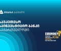 Euromoney-მ თიბისი კაპიტალი საქართველოში საუკეთესო საინვესტიციო ბანკად დაასახელა
