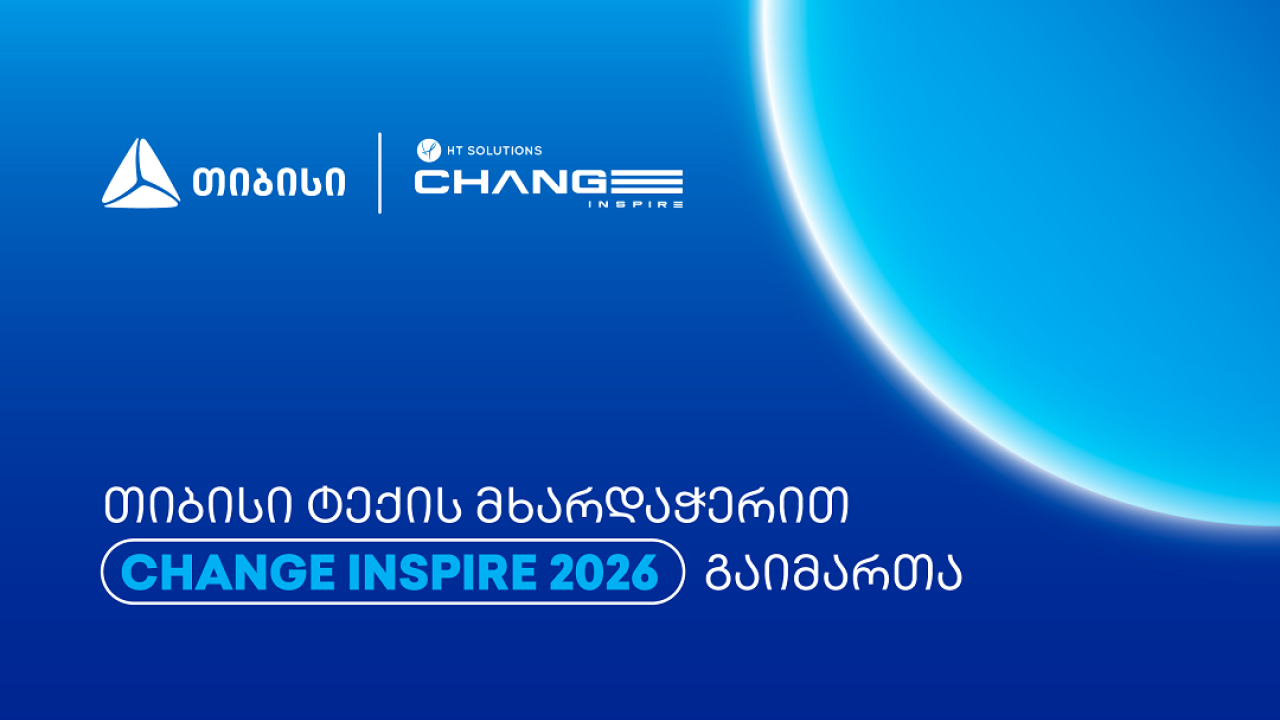 Big Tech. Global Legends. One Future - თიბისის მხარდაჭერით თბილისში Change Inspire 2026 გაიმართა