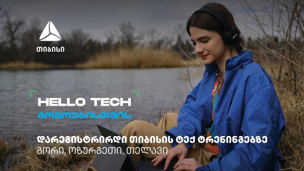 Hello Tech გოგოებისთვის