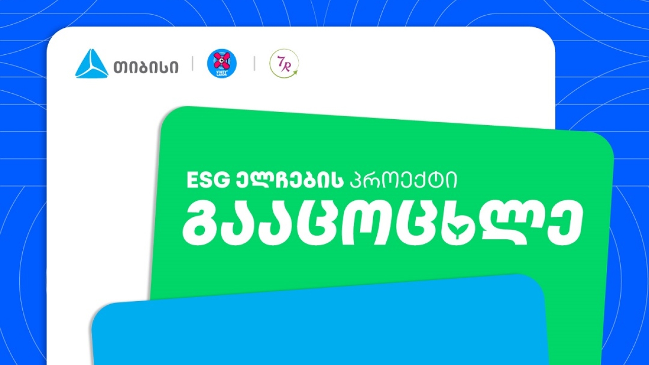 „გააცოცხლე“ - თიბისელების ახალი გარემოსდაცვითი ინიციატივა