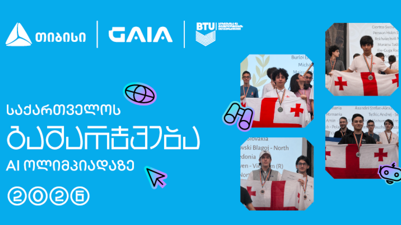 4 მონაწილე, 4 მედალი - საქართველოს ნაკრების წარმატება ცენტრალური ევროპის AI ოლიმპიადაზე