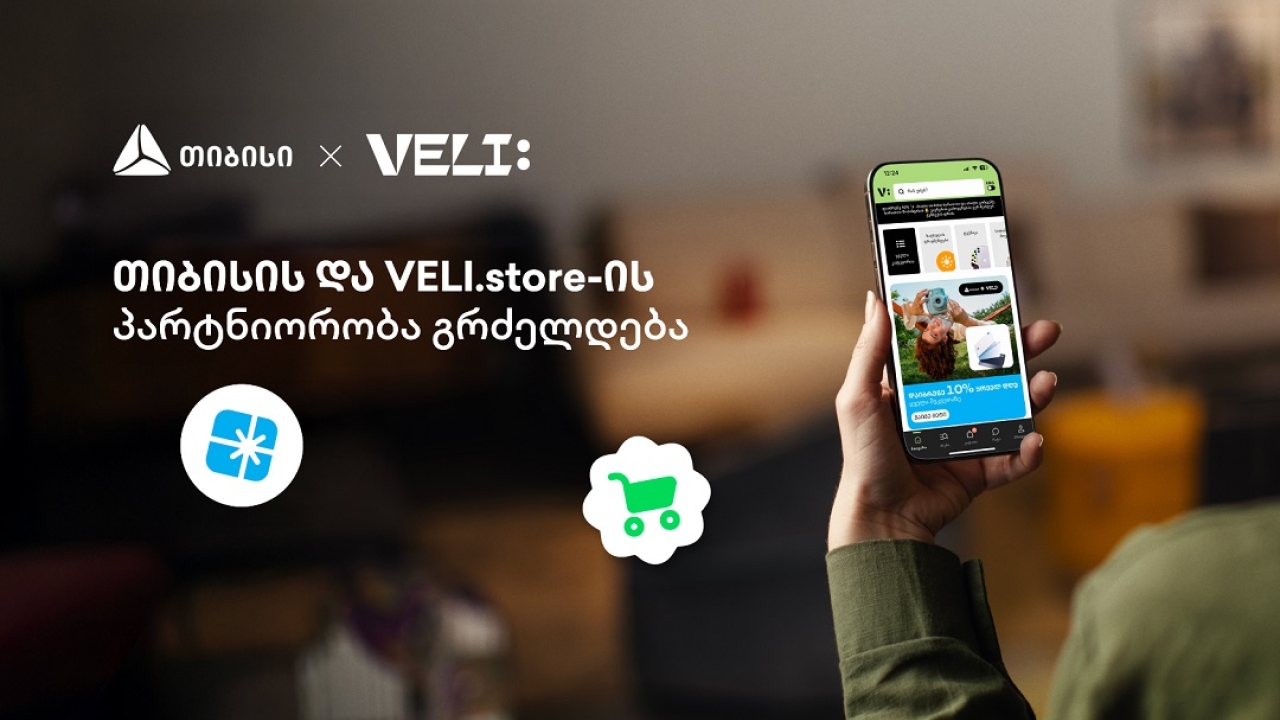 თიბისი და VELI.store შენი საზაფხულო შოპინგისთვის ერთიანდებიან