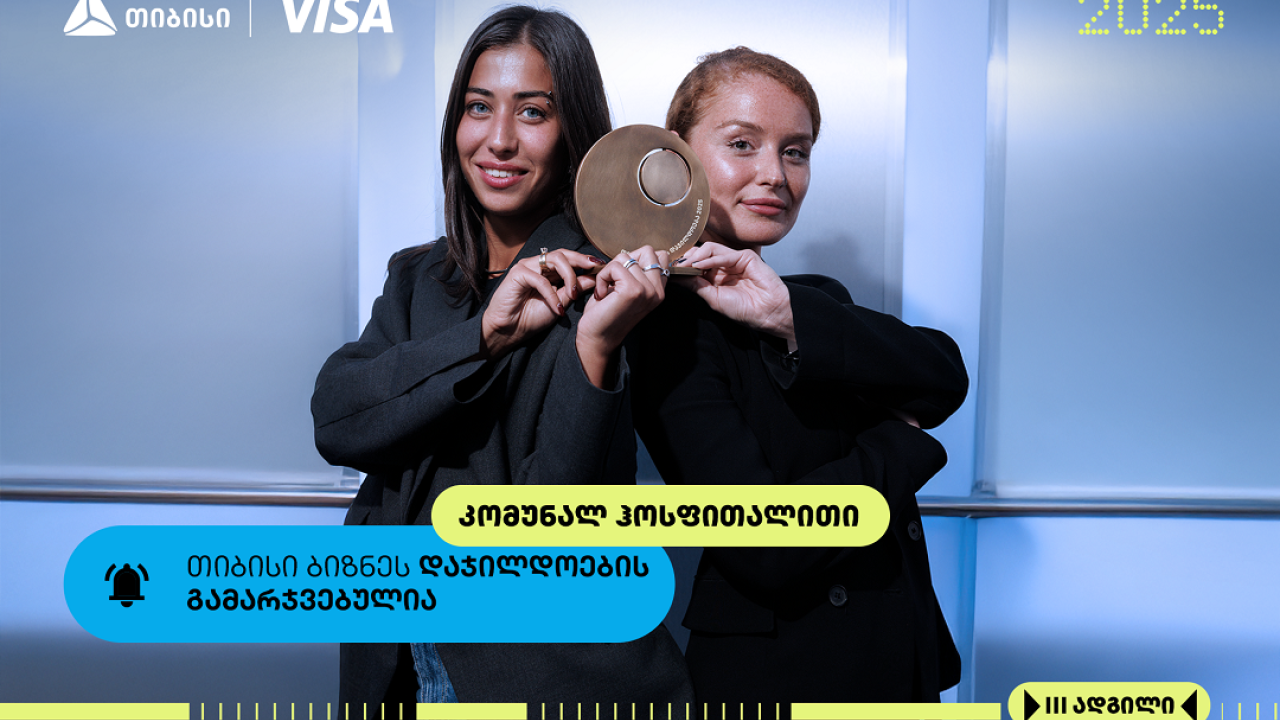 Communal Hotels - თიბისი ბიზნესდაჯილდოების ფინალისტის ისტორია