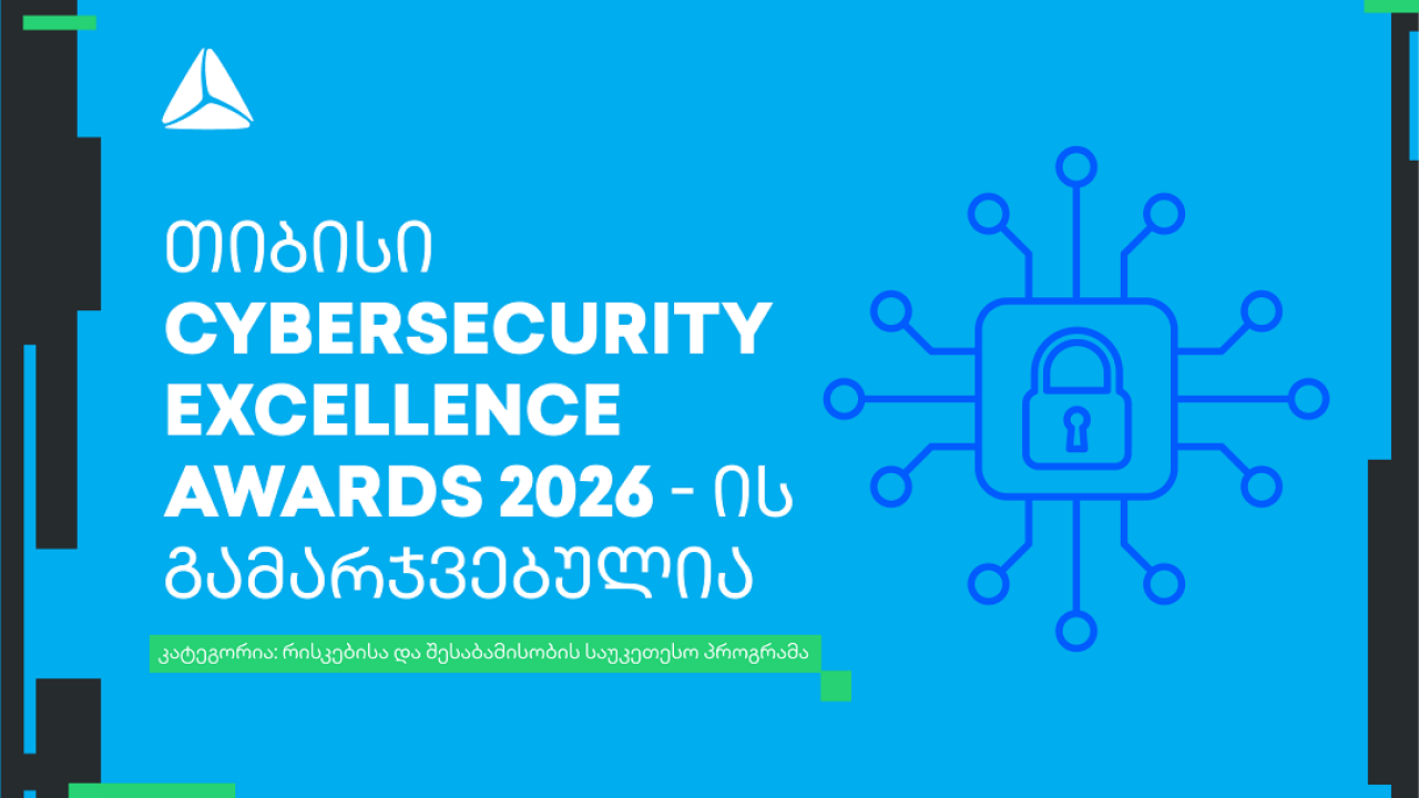 წლის საუკეთესო რისკებისა და შესაბამისობის პროექტი - თიბისი CyberSecurity Excellence Awards-ის გამარჯვებულია