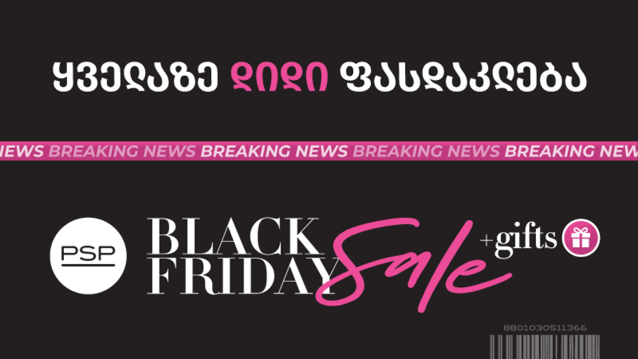 Breaking News: შავი პარასკევის ყველაზე დიდი ფასდაკლება PSP-ში დაიწყო