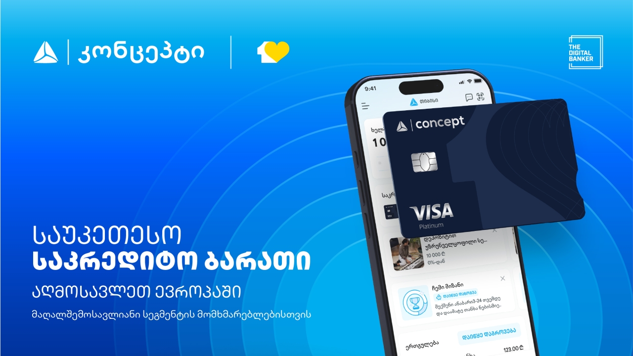 მორიგი ჯილდო The Digital Banker-ისგან - საუკეთესო საკრედიტო ბარათი მაღალშემოსავლიანი სეგმენტის მომხმარებლებისთვის აღმოსავლეთ ევროპაში