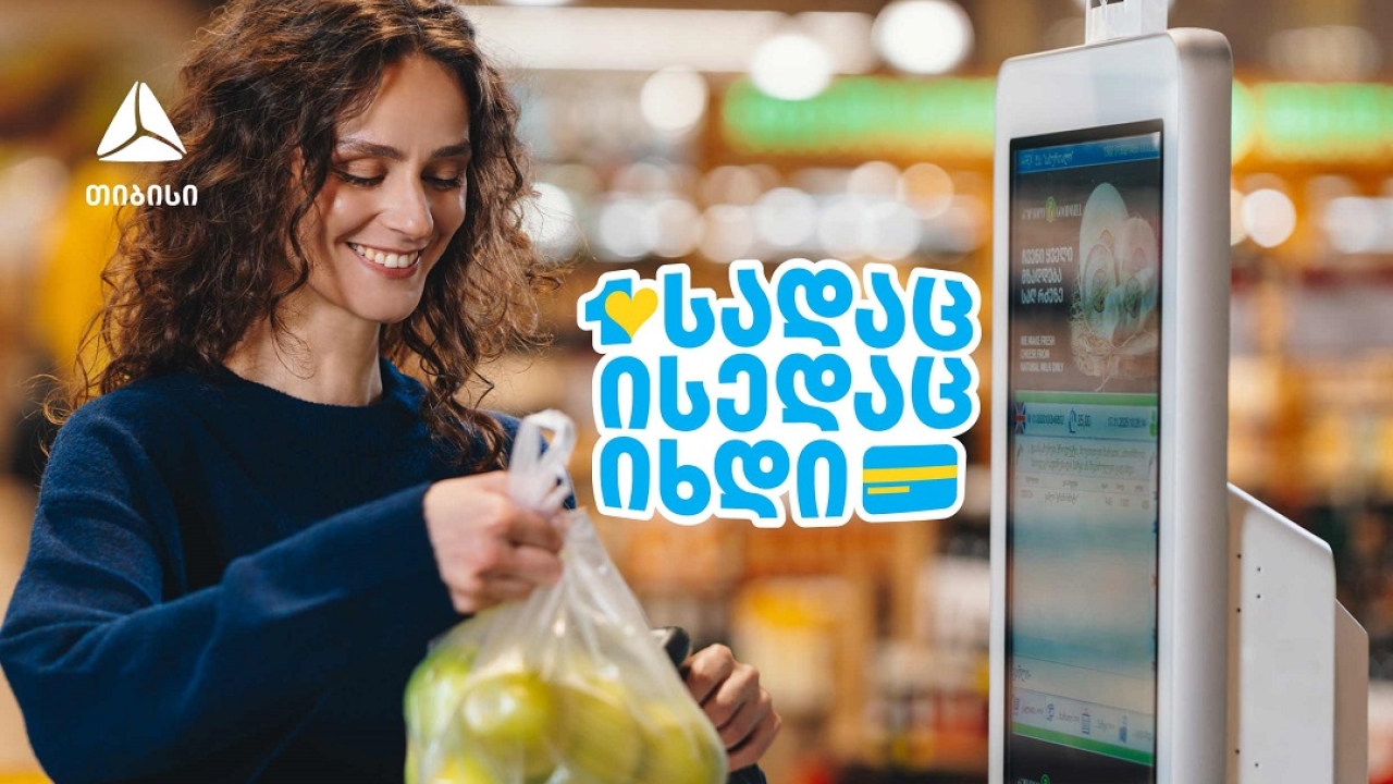გადაიხადე ერთგული ბარათით იქ, სადაც ისედაც ყოველდღიურად იხდი, და მიიღე უფრო მეტი ქეშბექი
