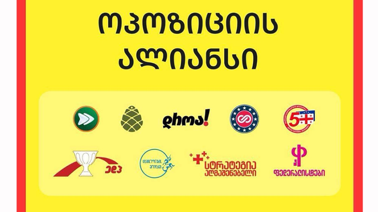 "ეს არის მაგალითი იმის, როდესაც ქვეყანა განსაცდელში დგას, როგორ შეიძლება კომპრომისის გამონახვა"