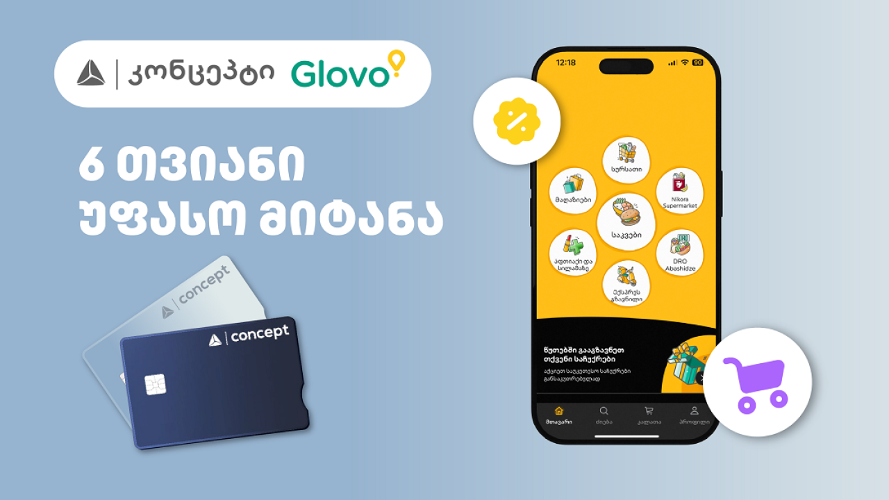 6 თვიანი უფასო მიტანის სერვისი Glovo-ზე ახალი თიბისი კონცეპტ ბარათის მფლობელებისთვის