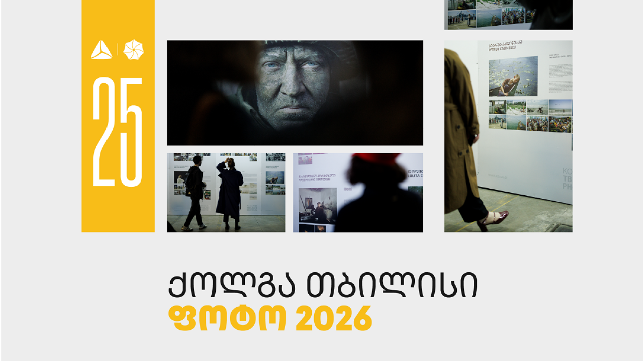 თიბისის მხარდაჭერით „ქოლგა თბილისი ფოტო“ 25-ე საიუბილეო წელს აღნიშნავს