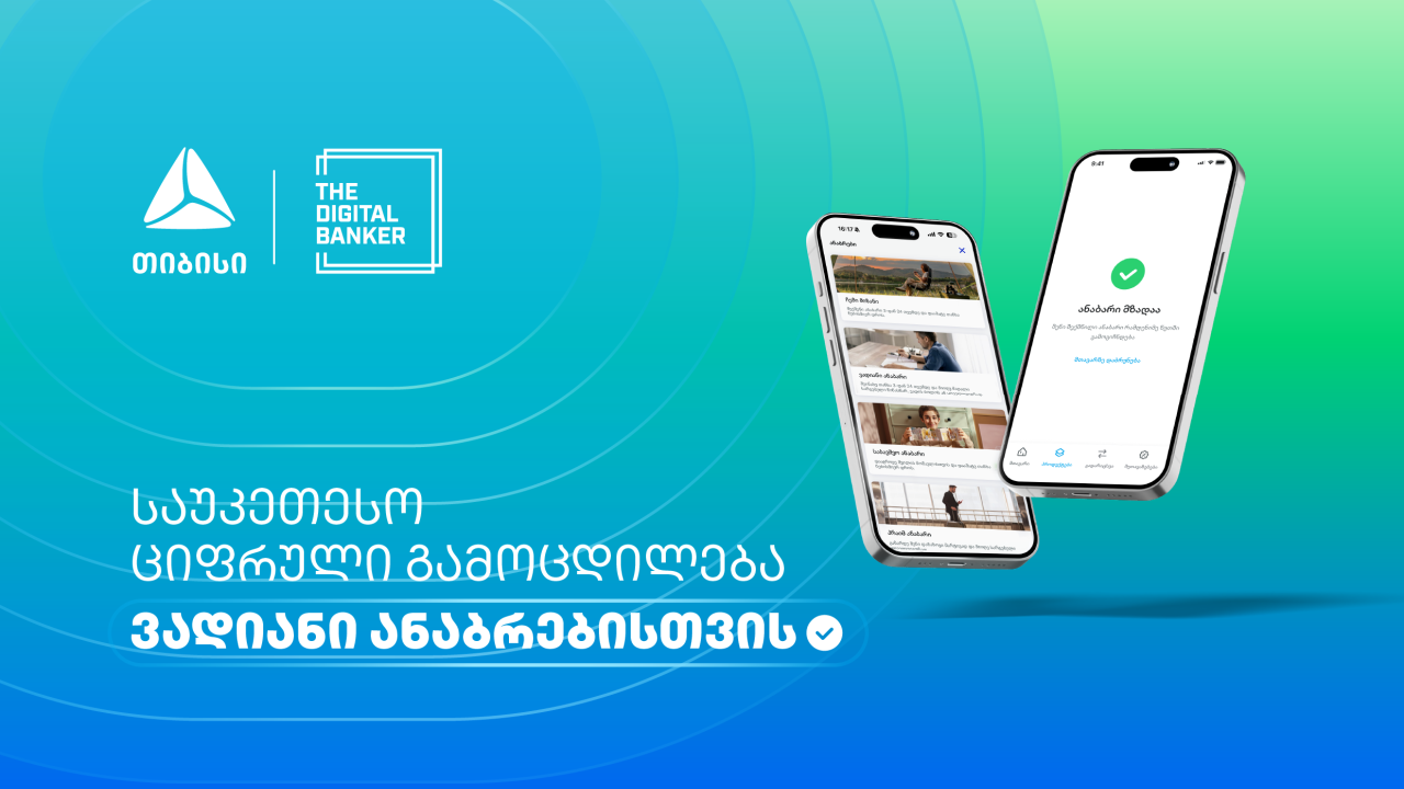 თიბისიმ The Digital Banker Global Mass Affluent Wealth Awards 2026-ზე ექვსი პრესტიჟული ჯილდო მოიპოვა