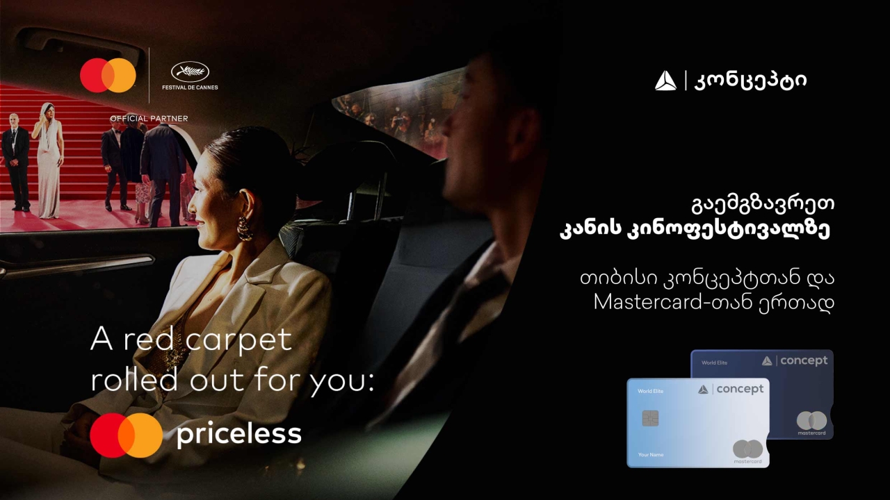 თიბისი კონცეპტი - კულტურისა და ხელოვნების მნიშვნელოვანი მხარდამჭერი