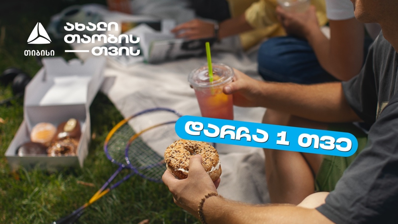 შერჩეული უნივერსიტეტების კაფეტერიებში ახალი თიბისი ბარათის შეთავაზების დასრულებამდე  1 თვე რჩება