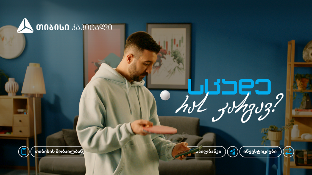 სცადე, რას კარგავ? - თიბისის მობაილბანკში ინვესტირების დაწყება კიდევ უფრო გამარტივდა