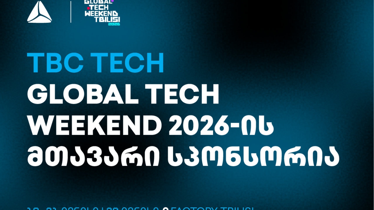 Global Tech Weekend Tbilisi 2026 - ყველაზე მასშტაბური ტექნოლოგიური ღონისძიება ბრუნდება