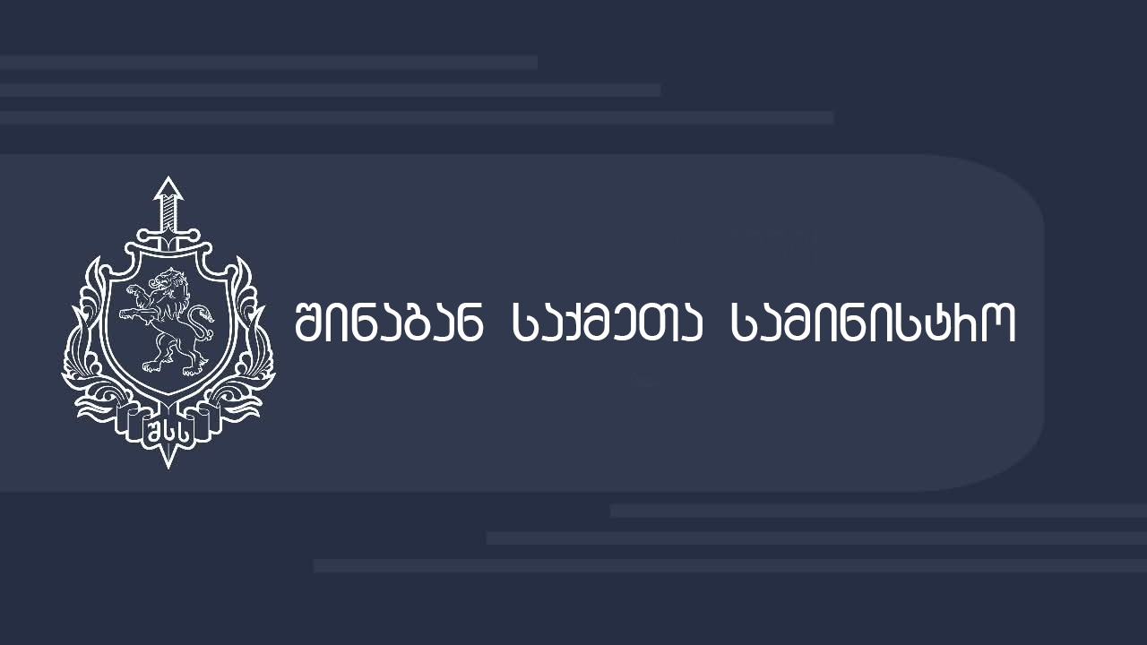 "განსაკუთრებით დიდი და დიდი ოდენობით ნარკოტიკული საშუალების უკანონო შეძენა-შენახვის ბრალდებით, ბელორუსის მოქალაქეები დააკავეს"