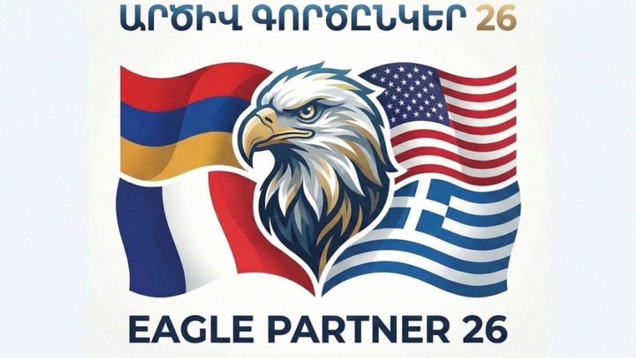 სომხეთში აშშ, საფრანგეთი და საბერძნეთი სამხედრო წვრთნებს "პარტნიორ არწივს" ჩაატარებენ