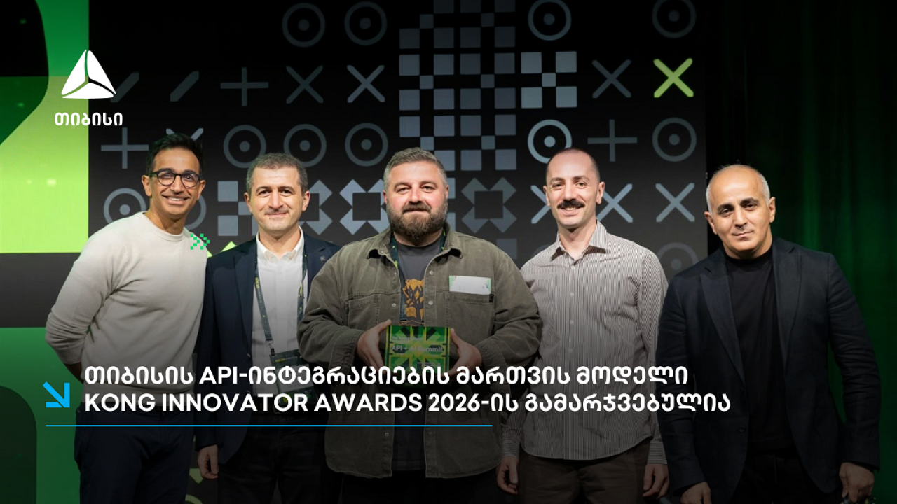 ტექ ჯილდო ლოს-ანჯელესიდან - თიბისი Kong Innovator Awards 2026-ის გამარჯვებულია