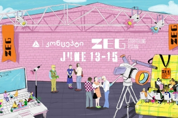 ZEG - ამბის თხრობის საერთაშორისო ფესტივალი