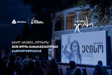 14 ივნისი პრემია „ელისოს“ დღეა - გამარჯვებულების გამოსავლენად ყველაფერი მზად არის
