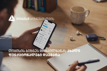 თიბისის ბიზნეს მობაილბანკის ფუნქციონალები, რომლებიც მომხმარებლების ცხოვრებას ამარტივებს