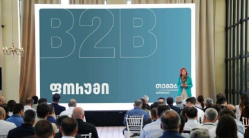 „თეგეტა ბიზნესი“ - ახალი მიმართულება ჰოლდინგმა ბიზნესფორუმზე კორპორაციულ მომხმარებლებს წარუდგინა