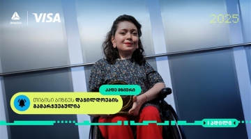 „მზიური მარტო კაფე არ არის“- თიბისი ბიზნესდაჯილდოება 2025-ის გამარჯვებული