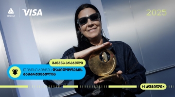 ბიზნესდაჯილდოება 2025-ის გამარჯვებულის, წლის საუკეთესო ფრილანსერის, მანანა არაბულის თავისუფალი პორტრეტი