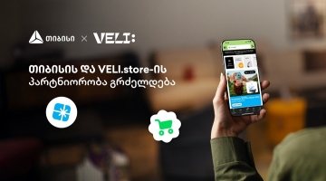 თიბისი და VELI.store შენი საზაფხულო შოპინგისთვის ერთიანდებიან