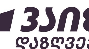 15 წლიანი წარმატების ისტორიის შემდეგ PSP დაზღვევამ ახალი ბრენდი –  „ვაიზერი“ (Wizer) წარადგინა.