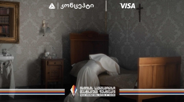 თიბისი კონცეპტი და Visa თბილისის საერთაშორისო თეატრალური ფესტივალის მხარდამჭერები არიან