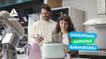 თიბისი ბიზნესებისთვის განვადების გაცემის პროცესს ამარტივებს