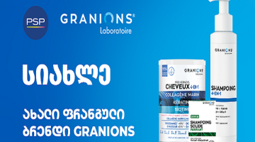 სიახლე PSP-ში - ოლიგოთერაპიის ლიდერი ფრანგული ბრენდი “ლაბორატორია გრანიოს” პროდუქტები უკვე საქართველოშია