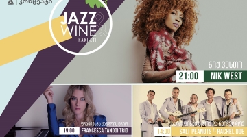 თიბისი კონცეპტი წარმოგიდგენთ ფესტივალს „ჯაზი და ღვინო კახეთი“