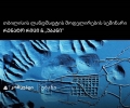 თიბისი კონცეპტის მხარდაჭერით „თბილისის ლანდშაფტის მოდელირების“ სემინარი და ვორქშოფი გაიმართება