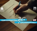 დამოუკიდებლობა შენი გადაწყვეტილებაა  თიბისი - 33 წელი დამოუკიდებელ საქართველოსთან ერთად
