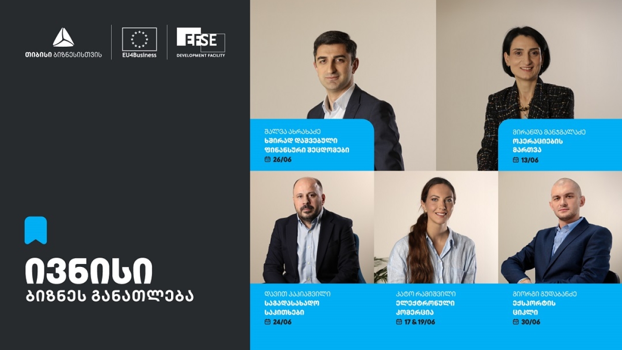 თიბისის ბიზნესგანათლების პროგრამის ფარგლებში, ივნისის თვის ტრენინგებზე რეგისტრაცია დაიწყო