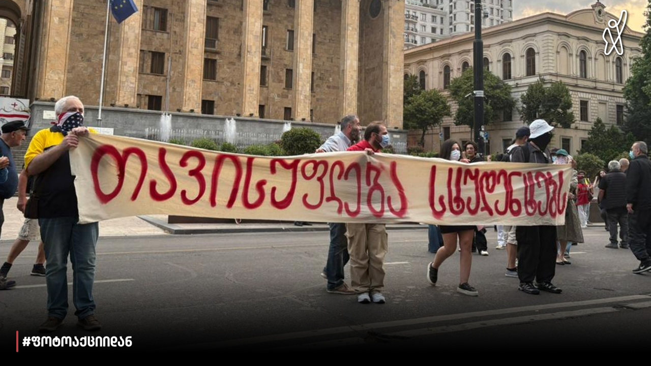 ბანერი რუსთაველზე