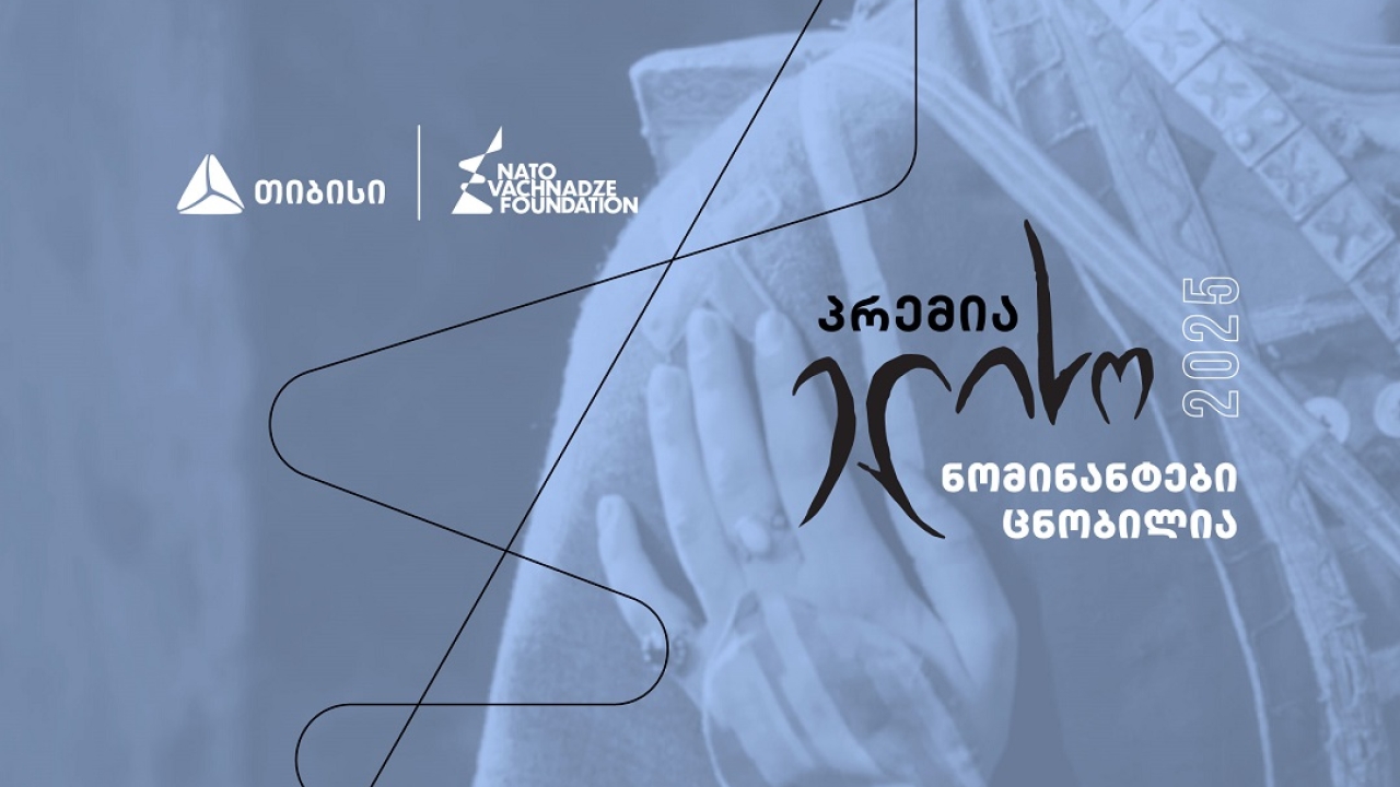 პრემია „ელისოს“ ნომინანტები ცნობილია