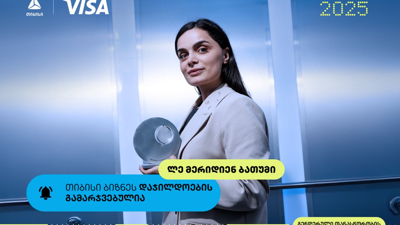 Le Meridian Batumi- თიბისი ბიზნესდაჯილდოების გამარჯვებული, გენდერული თანასწორობის ხელშეწყობისთვის