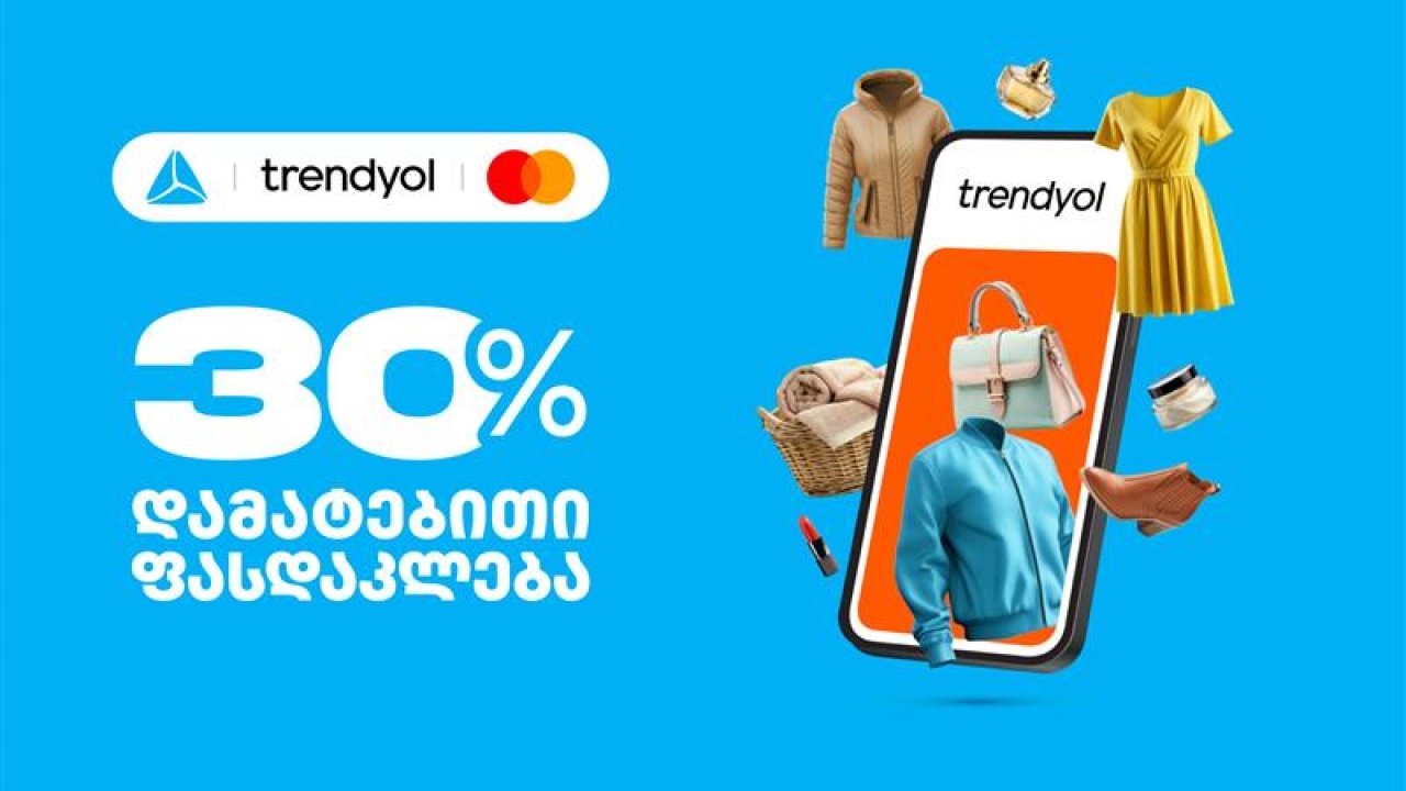 თიბისი საერთაშორისო შოპინგის მოყვარულთათვის- ისარგებლეთ, 30%-იანი ფასდაკლებით Trendyol-ზე