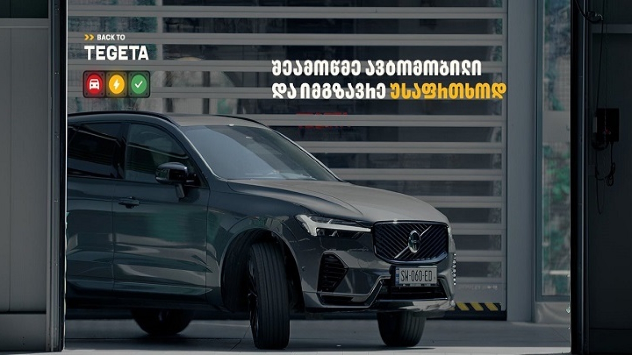 Back to Tegeta - „თეგეტა მოტორსი“ ავტომობილის ტექნიკური შემოწმების ახალ კულტურას ამკვიდრებს