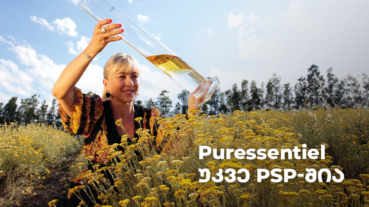 ლიდერი არომათერაპიის სფეროში, ფრანგული პრემიუმ ბრენდი - ფიურესენშელი Puressentiel უკვე PSP-შია