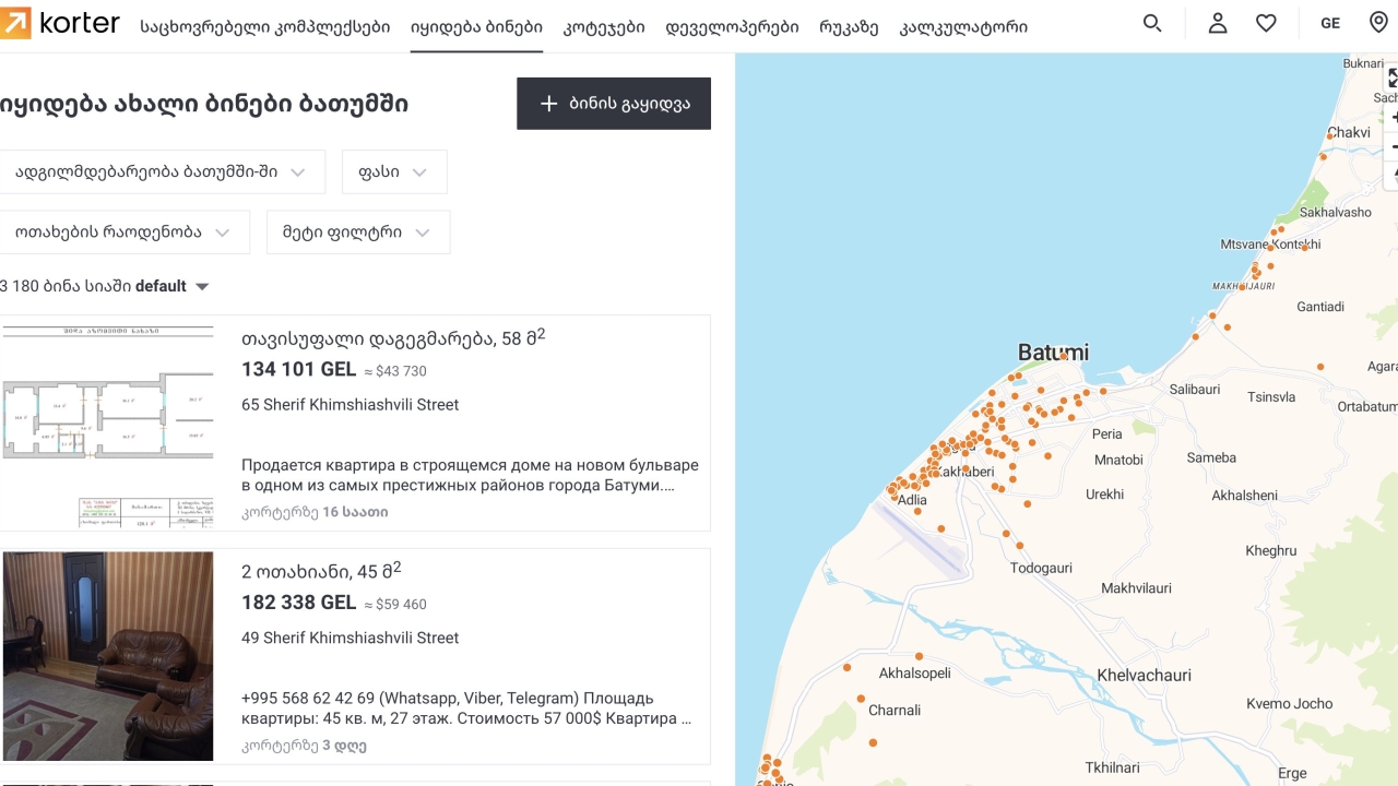 ბათუმის საუკეთესო სამშენებლო კომპანიების რეიტინგი