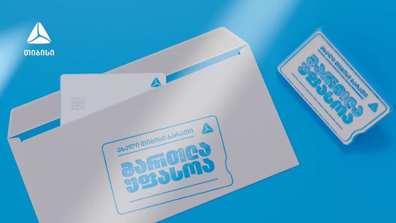 უფასო თიბისი ბარათი- სარგებელი ხარჯის გარეშე